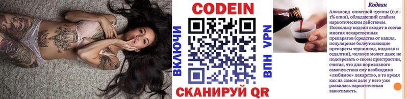 где купить наркотик  Знаменск  Кодеин напиток Lean (лин) 