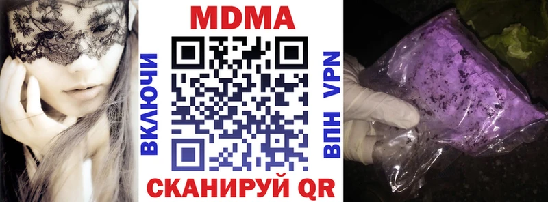 МДМА VHQ  OMG маркетплейс  Знаменск 