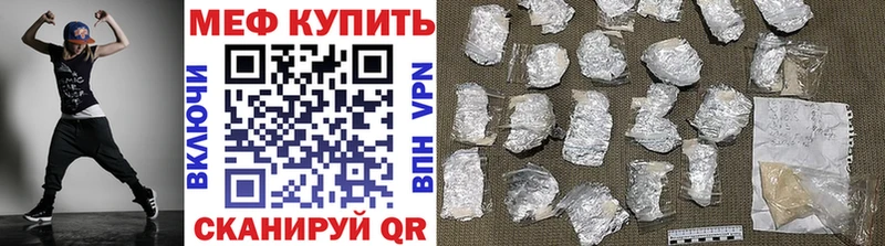 МЕФ mephedrone  наркота  Знаменск 